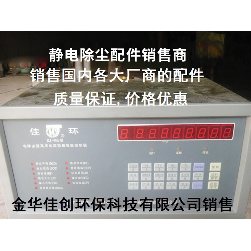杜集DJ-96型静电除尘控制器